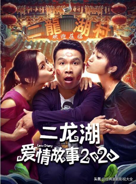 二龙湖浩哥电影全部顺序，二龙湖浩哥电影系列排名（<张浩>13部影视作品）