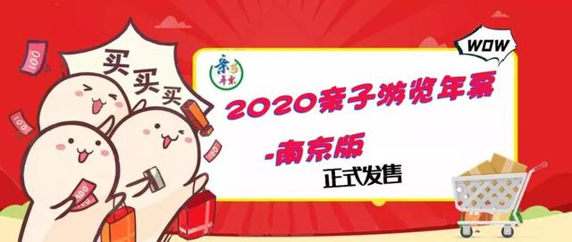 南京海底世界门票，南京海底世界门票包含哪些项目（打折！南京一批景点特惠来了）