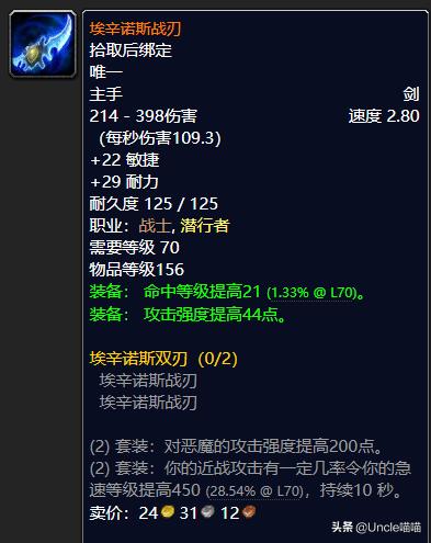 男法师用什么武器，魔兽世界怀旧服tbc法师各阶段法杖（DNF：制式武器加强）