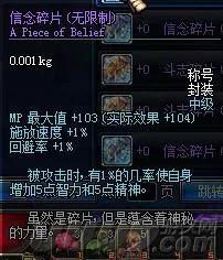 dnf铁扇公主，dnf800万金币左右的称号