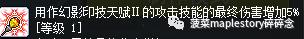 冒险岛艾尔达之火，冒险岛新职业五转技能大全