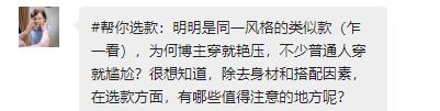今年流行什么单品最火，这些快时尚爆款一看就不适合你