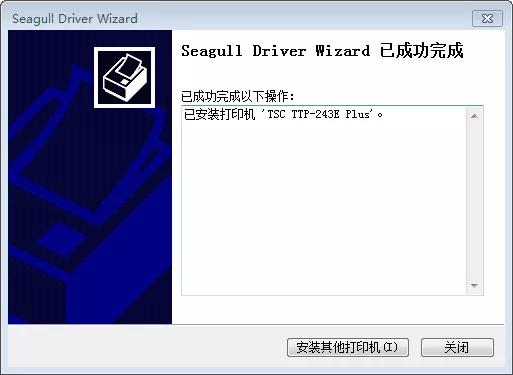 tsc ttp-244pro打印机驱动安装，TSCTTP-243EPluse装LTP并口驱动无法安装