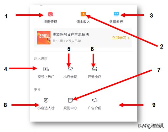 抖音后台商品讲解怎么操作，抖音商城“6步9招”方法论商家案例全拆解