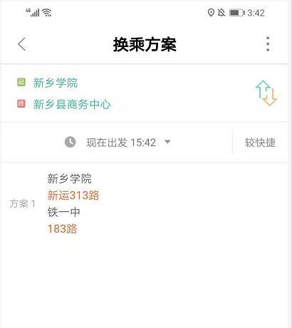 新乡公交实时查询，新乡公交怎么用手机看实时站点（这几条公交线路有变）