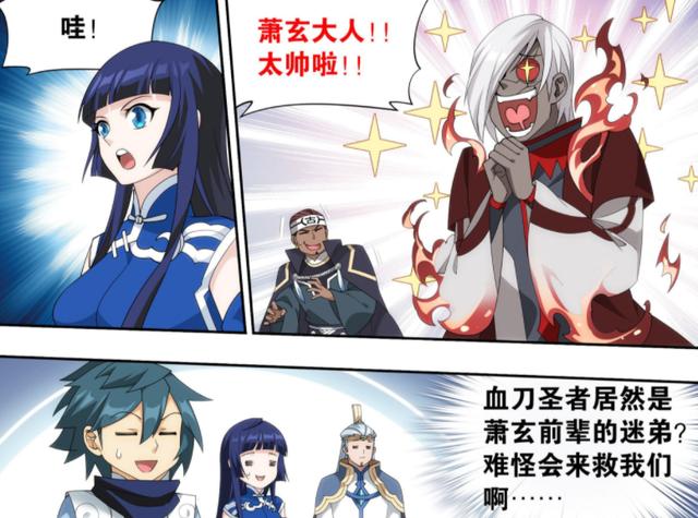 斗破苍穹萧玄的3种异火，斗破苍穹萧玄暗中助力