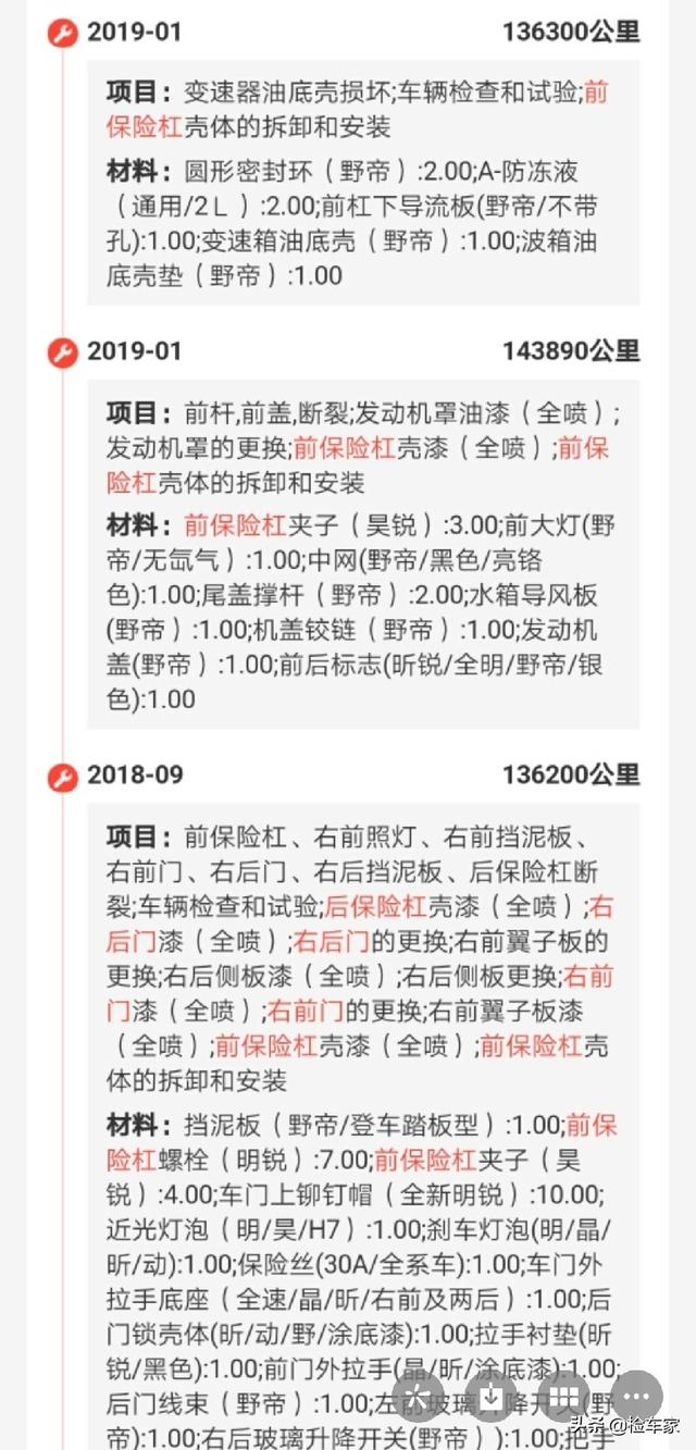 进口途观底盘解析，大众途观L：做成这样就够了