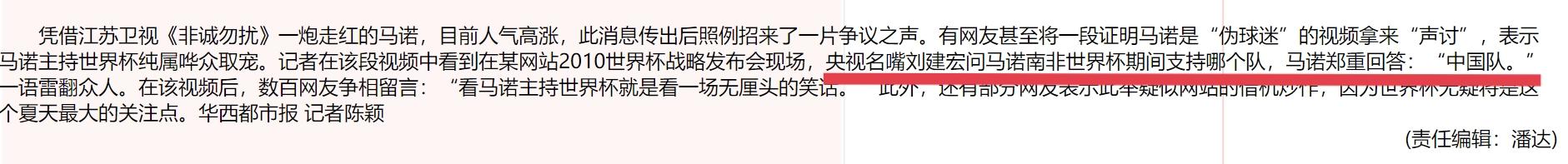 马诺现在坐上宝马了吗，11年过去了那个说出