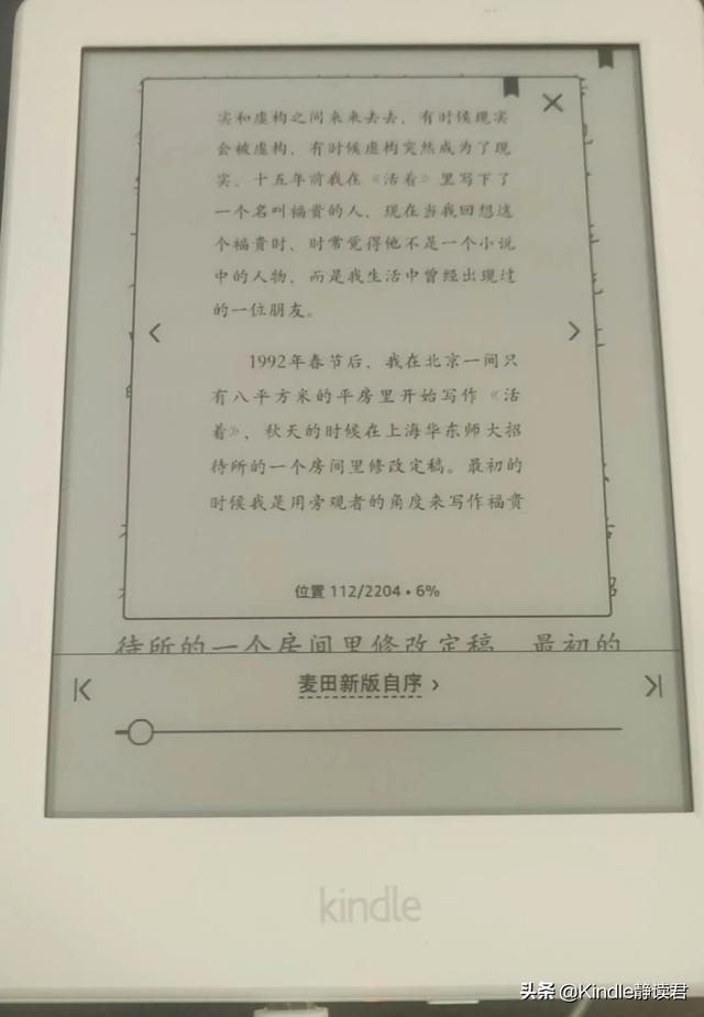 kindle咪咕版，kindle入门版和咪咕版区别