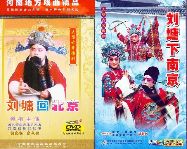 豫剧八大红脸，豫剧红脸王谢庆军《刘墉私访泰安》选段