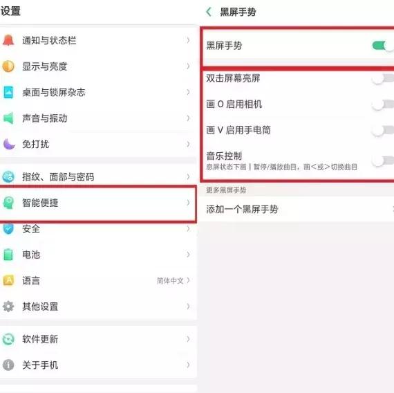 oppo手机隐藏功能，oppo手机你不知道的隐藏功能（oppo手机八个亮点十足的隐藏功能）