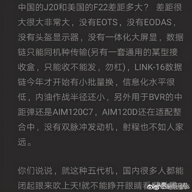 歼20vsfk21，从一篇直钩钓鱼文说起