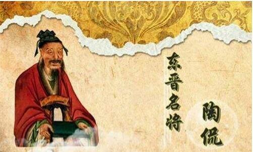 陶渊明的人生态度，陶渊明人生道路和思想性格