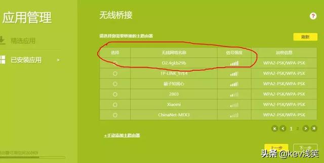 桥接无线路由器，3个路由器无线桥接方法详细教程（路由器如何设置WDS桥接）
