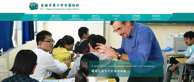 合肥国际学校有哪些，合肥国际学校有哪些