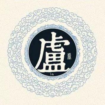 卢氏怎么查自己的字辈，卢氏家族族谱字辈查询