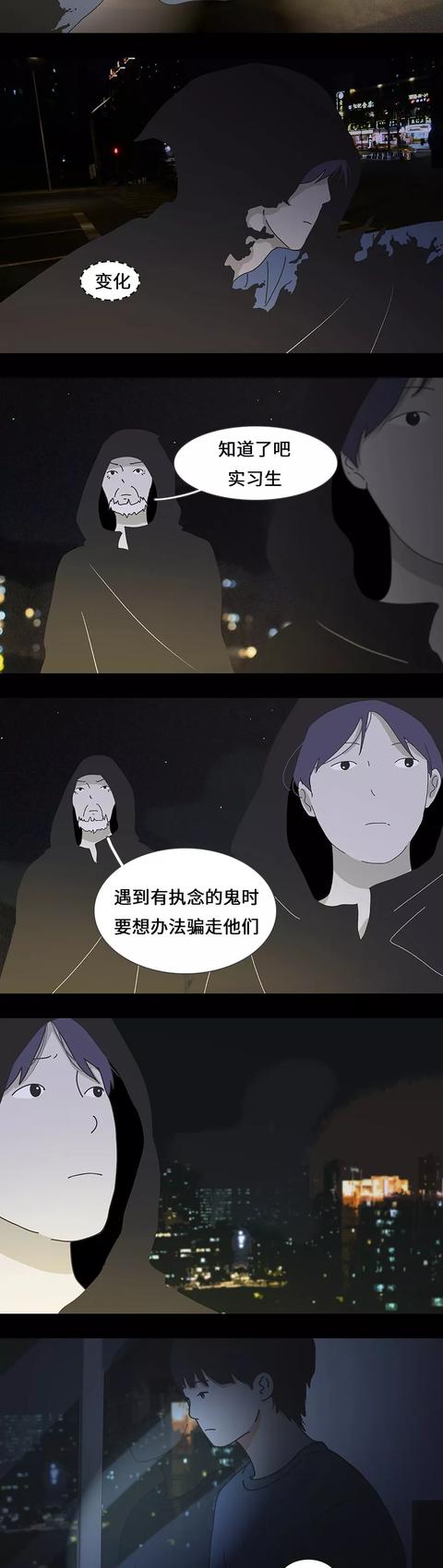 生活类漫画大全，送给爱吃亏的你