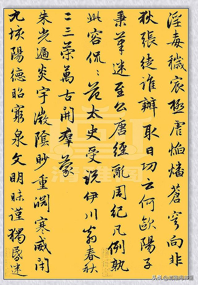 赵孟頫的行书特色，这精妙入神的1000字