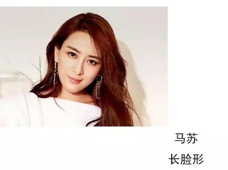 每一个人的脸长相都像明星，你喜欢那个明星的脸形