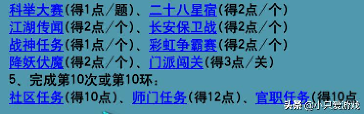 梦幻西游三界功绩怎么获得与消耗，快速消耗三界功绩点的方法