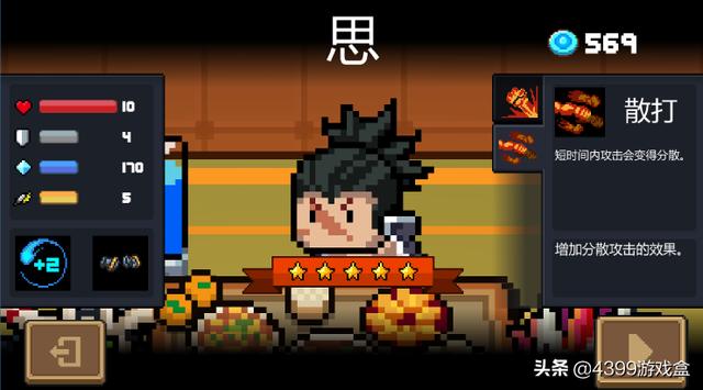 元气骑士官方网站，元气骑士官方2.6.0更新内容和时间