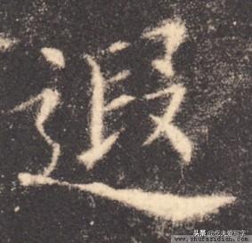 草书千字文繁简对照，精彩的草书千字文帖、拓对照版本