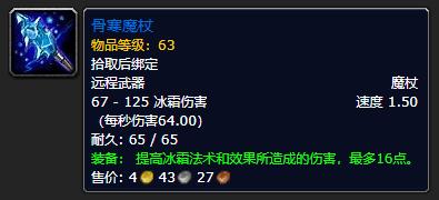 怀旧服各声望奖励装备，80级全职业必冲声望