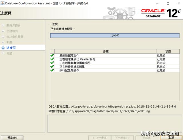 oracle12c安装步骤详细，oracle安装步骤详细配置