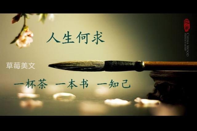 人生得一知己足矣，名言人生得一知己足矣（人生一辈子）