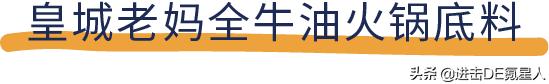 火锅汤底有哪几种，哪种火锅底料最好吃排行榜（老人孩子都可以放心吃）