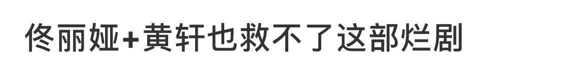 自在如风永少年，黄轩的颜值（《愿你自在如风永少年）