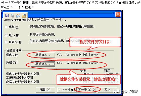 sqlserver2008数据库如何安装，SQL2008数据库安装教程