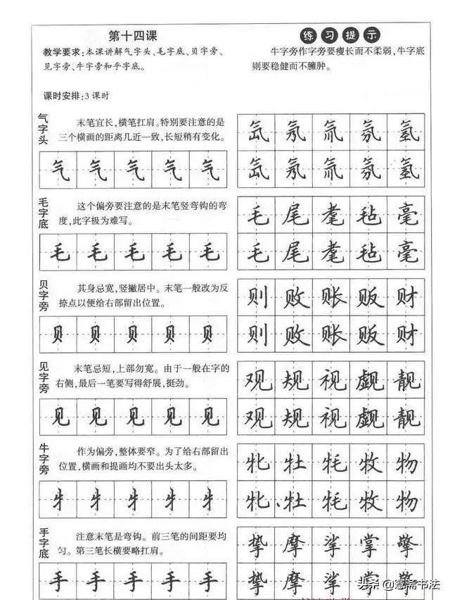 行书和行楷的区别,楷书毛笔字帖入门田英章(田英章硬笔楷书行书入门字帖教程) 行书和行楷的区别,楷书毛笔字帖入门田英章(田英章硬笔楷书行书入门字帖教程)