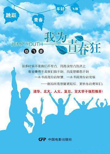 10本励志书经典，书中自有黄金屋