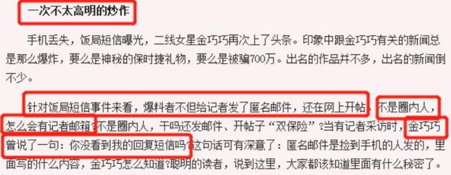 與袁立範冰冰爭男人，稱演不了農村人，金巧巧才是興風作浪姑奶奶 娛樂八卦吃瓜 第9张