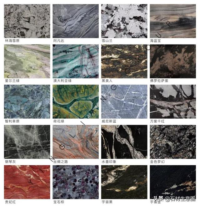 石材品种大全图片，目前流行的石材有哪些（这些颜色的石材你都认识吗）