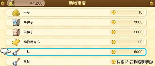 哆啦a梦牧场物语，哆啦a梦牧场物语剧情触发最全攻略（自然王国与和乐家人》——放松休闲的种田游戏）