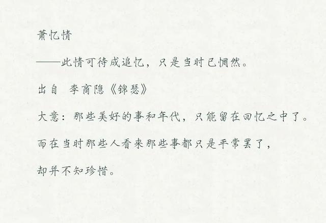 蕴含深意的古风名字，有寓意的古风诗意名字