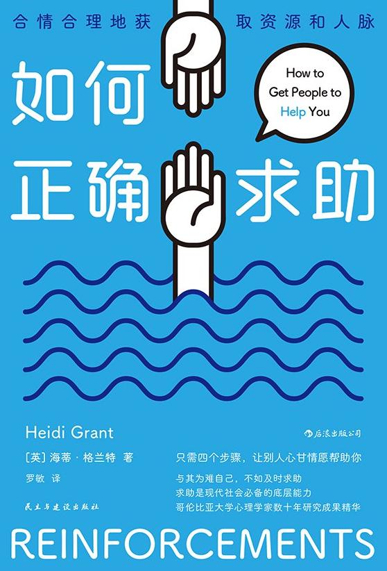 自己很无助如何寻求别人帮助，寻求他人的帮助