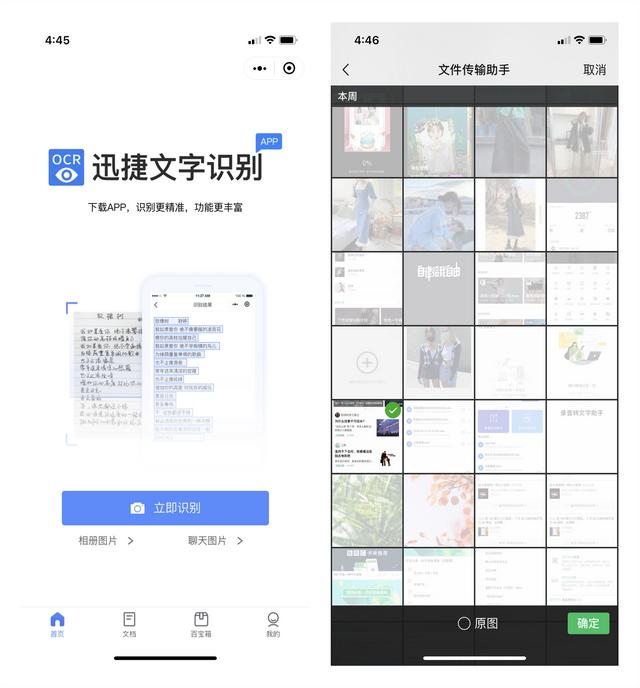 新版微信有什么新功能啊，微信2023年首次更新