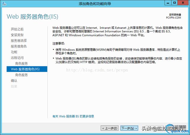 vpn服务器架设，Windows2012配置VPN服务器教程