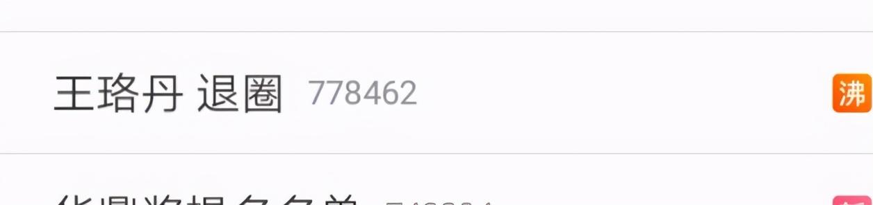 王珞丹惊艳的照，可惜了从一线女星