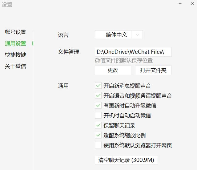 微信聊天记录同步，微信同步聊天记录功能（解决一些并不迫切甚至很鸡肋的问题）