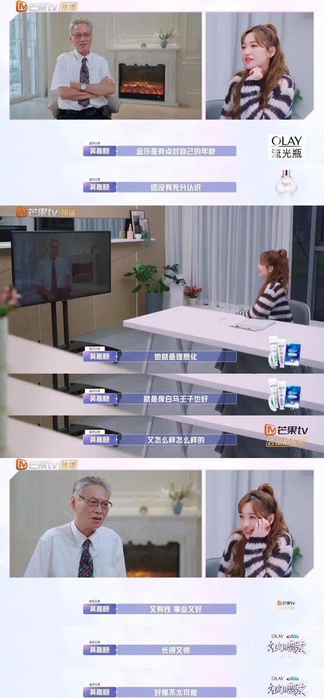 金莎谈年轻时结婚，看了金莎的恋爱细节