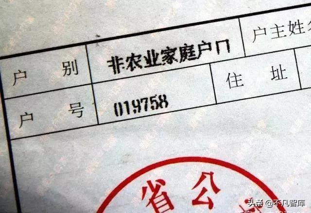 户口合并需要办理的3件事，“户口合并”或启动