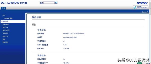 兄弟四色激光打印机，经济打印选兄弟DCP-T425W