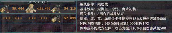 fgo基本攻略，FGO国服2.51新章主线打法及自由本掉落一图流