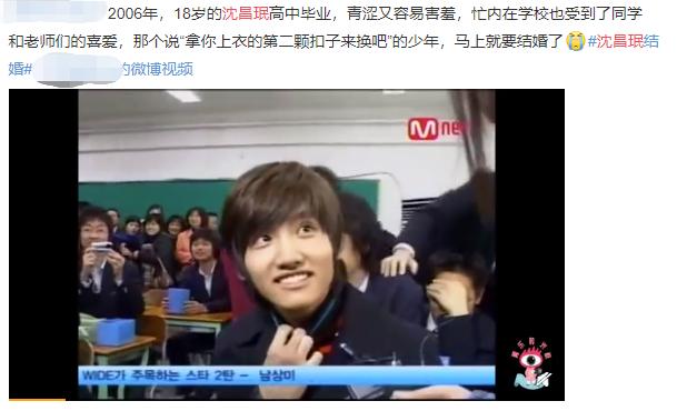 沈昌珉结婚日期，沈昌珉宣布9月结婚