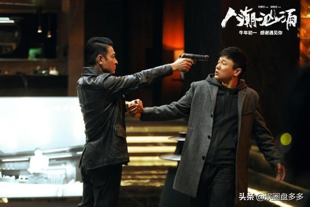 人潮汹涌票房最新统计，刘德华《人潮汹涌》收2796万