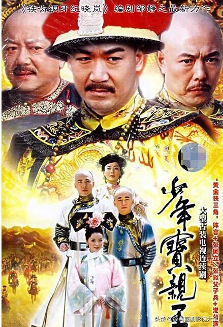 王刚演的和珅淋漓尽致，和珅王刚22部经典电视剧